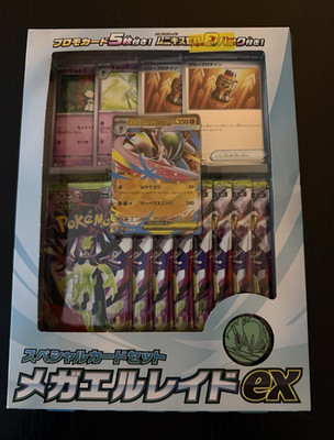 Pokémon Mega Gallade EX Special Card Set Mugen Zone JP Promo 12 Karten Holo