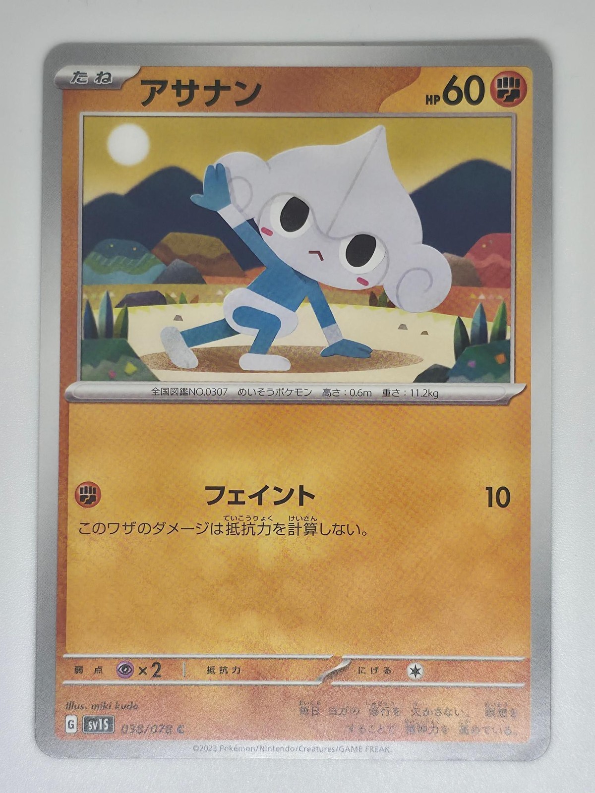 Meditite 038/078 Pokemon Scarlet ex Japanese NM