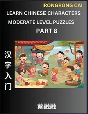 Learn Chinese Characters (Part 8) - Moderate Level Multiple Answer Type Column M