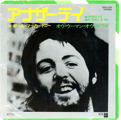SEALED Paul McCartney ANOTHER DAY / OH WOMAN OH WHY - Japan Odeon EPS17191 7'' 45
