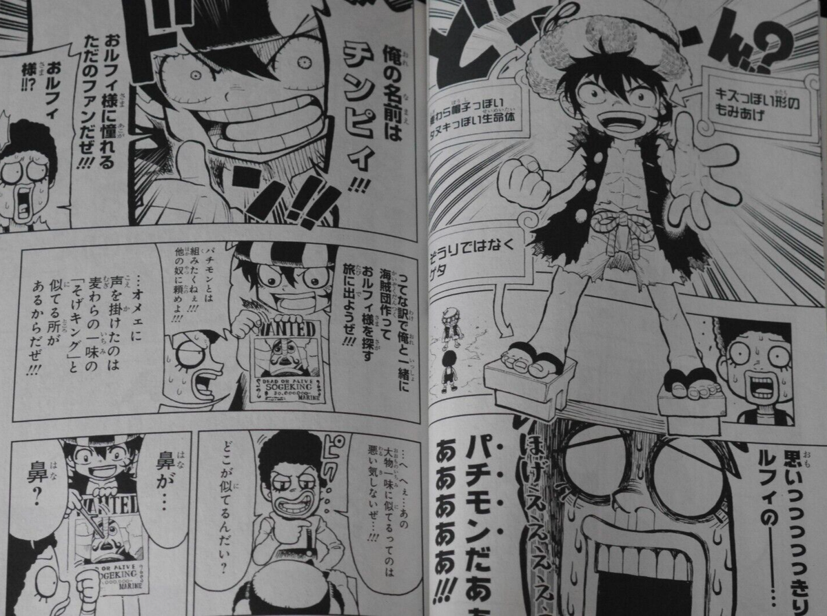 Chin Piece Manga Vol.1 by Yoshikazu Amami, Japanese Edition | eBay