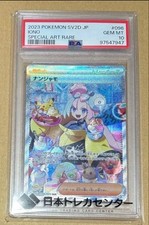 Iono 096/071 Sv2d: Clay Burst Holo (Japanese) for sale online | eBay