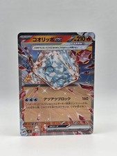Eiscue ex 020/108 Sv3 - Pokemon Ruler of the Black Flame - Near Mint RR 