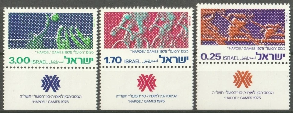 F-EX44978 ISRAEL MNH 1975 HAPOEL GAMES TENNIS BASKETBALL CICLING. - Image 1 of 1