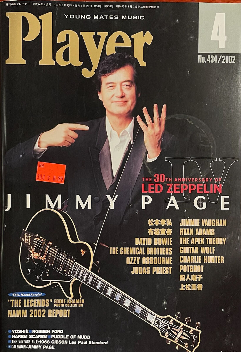 ポスター☆JIMMY 狭かっ PAGE / LED ZEPPELIN 日本製 92㎝×62 ポスター☆JIMMY 狭かっ PAGE / LED ZEPPELIN 日本製 92㎝×62