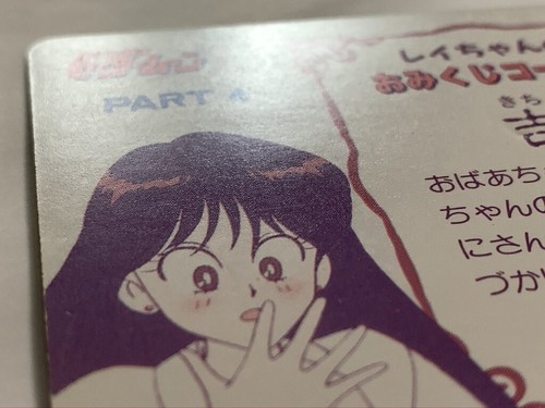 Lita Kino/Sailor Jupiter Sailor Moon R Card a beautiful girl fencer Amada F/S 2 - Picture 10 of 12