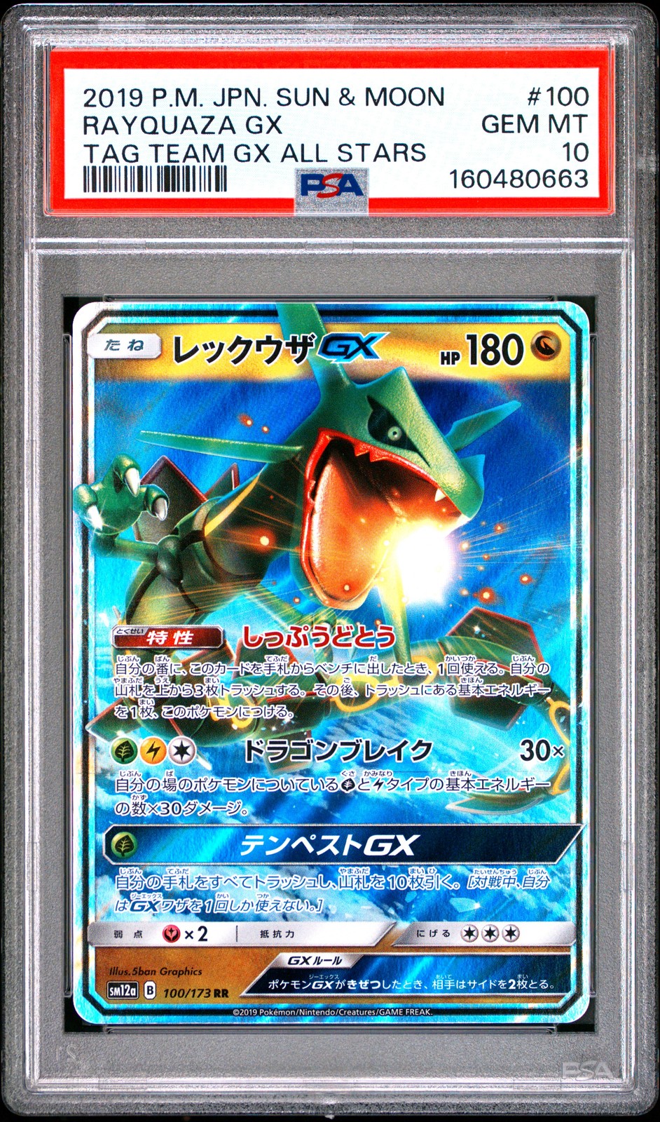 2019 POKEMON JAPANESE SUN & MOON TAG TEAM GX ALL STARS #100 RAYQUAZA GX PSA 10