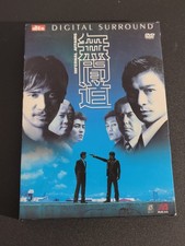 Infernal Affairs DTS Digital Surround DVD Movie Media Asia