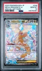 2025 POKEMON JPN MEGA DREAM EX SPECIAL ART RARE #246 MEGA DRAGONITE EX PSA 10