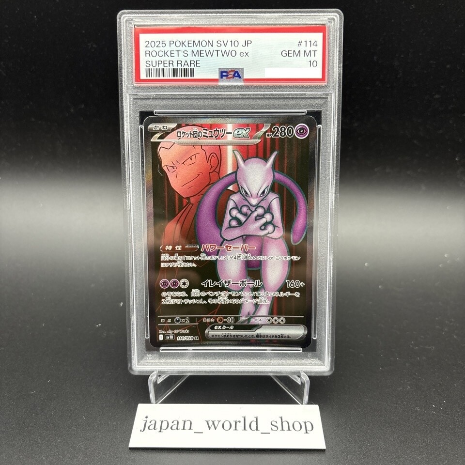PSA 10 Team Rocket's Mewtwo ex SR 114/098 Glory of Team Rocket