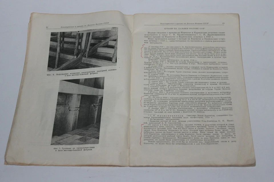 Terremoto tsunami 1952 Japón URSS islas kuriles ruso vintage Kamchatka Foto 4 de 4