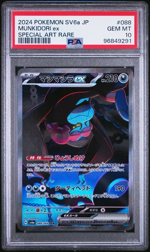 US SELLER PSA 10 Munkidori ex SAR 088/064 Pokémon Night Wanderer SV6a GEM MINT