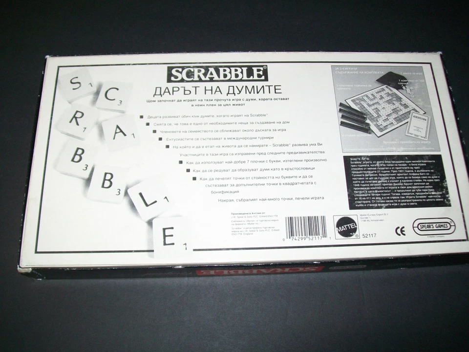 Vintage 1995 Bulgarian Scrabble Game Spear's Games / Mattel - 100% Complete - Image 3 of 4