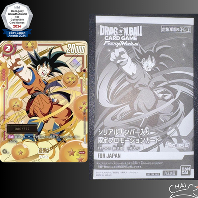 Son Goku FP-001 Serial Ultimate Battle Promo Sealed Pack Dragon