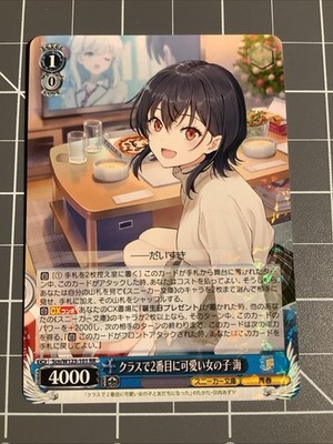 WEISS SCHWARZ Umi Asanagi RR Scn/W123-101 Second Prettiest Girl In Class!