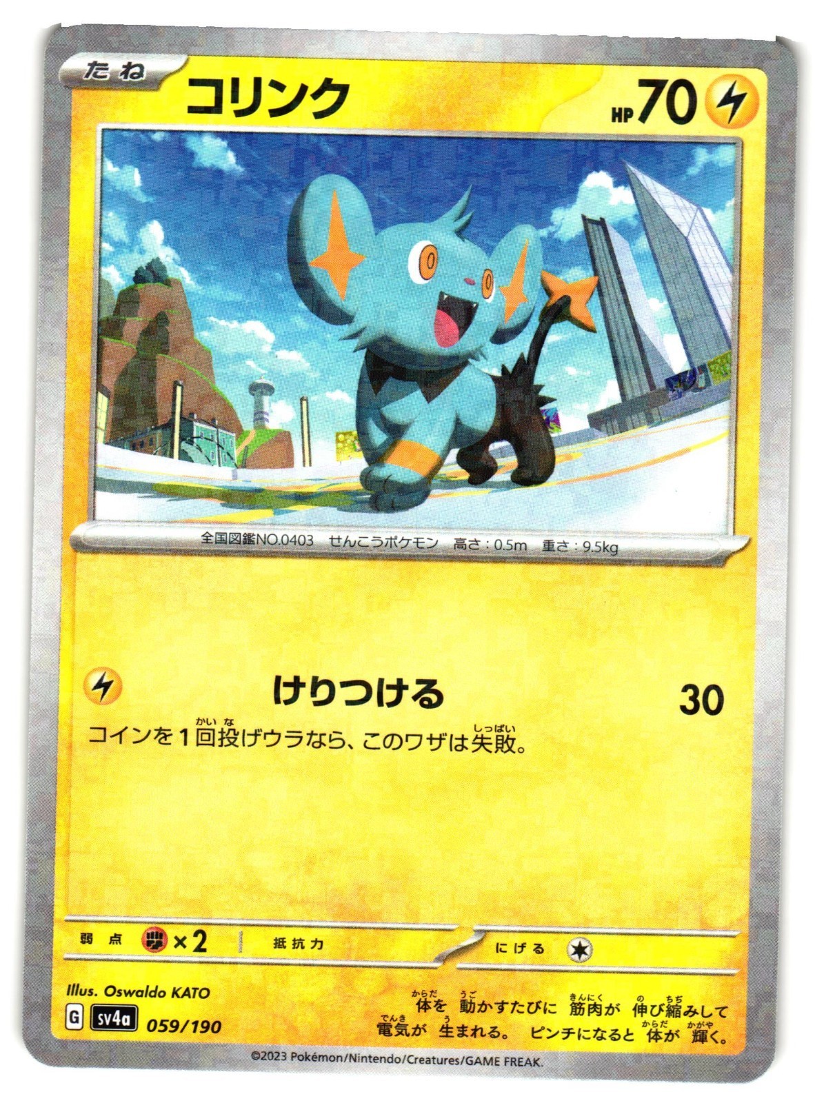 Pokemon TCG Shinx 059/190 Reverse Holo Shiny Treasure ex Japanese US Seller NM