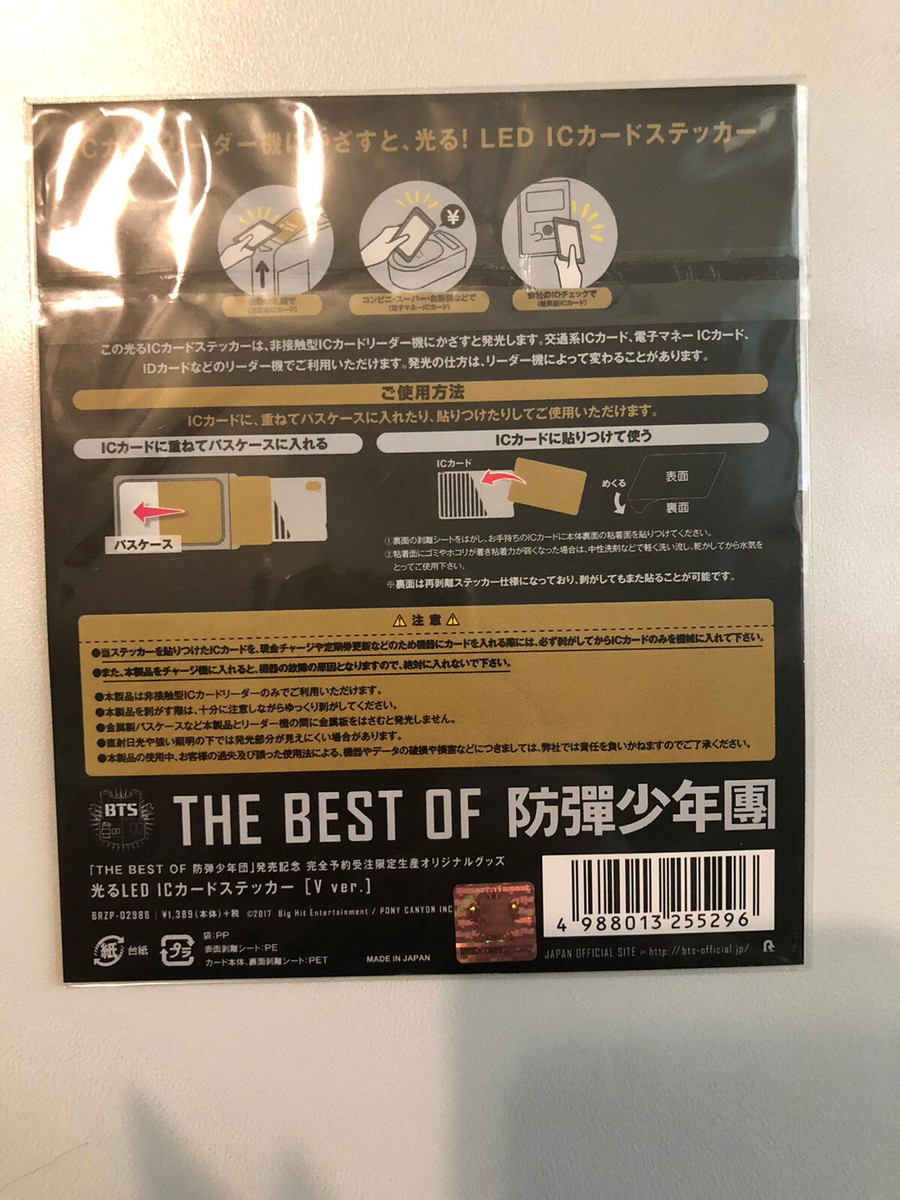 【公式】BTS 光るLED ICカードステッカー（V ver.） THE BEST OF 防弾少年団」光るLED ICカードステッカー（J-HOPE ver