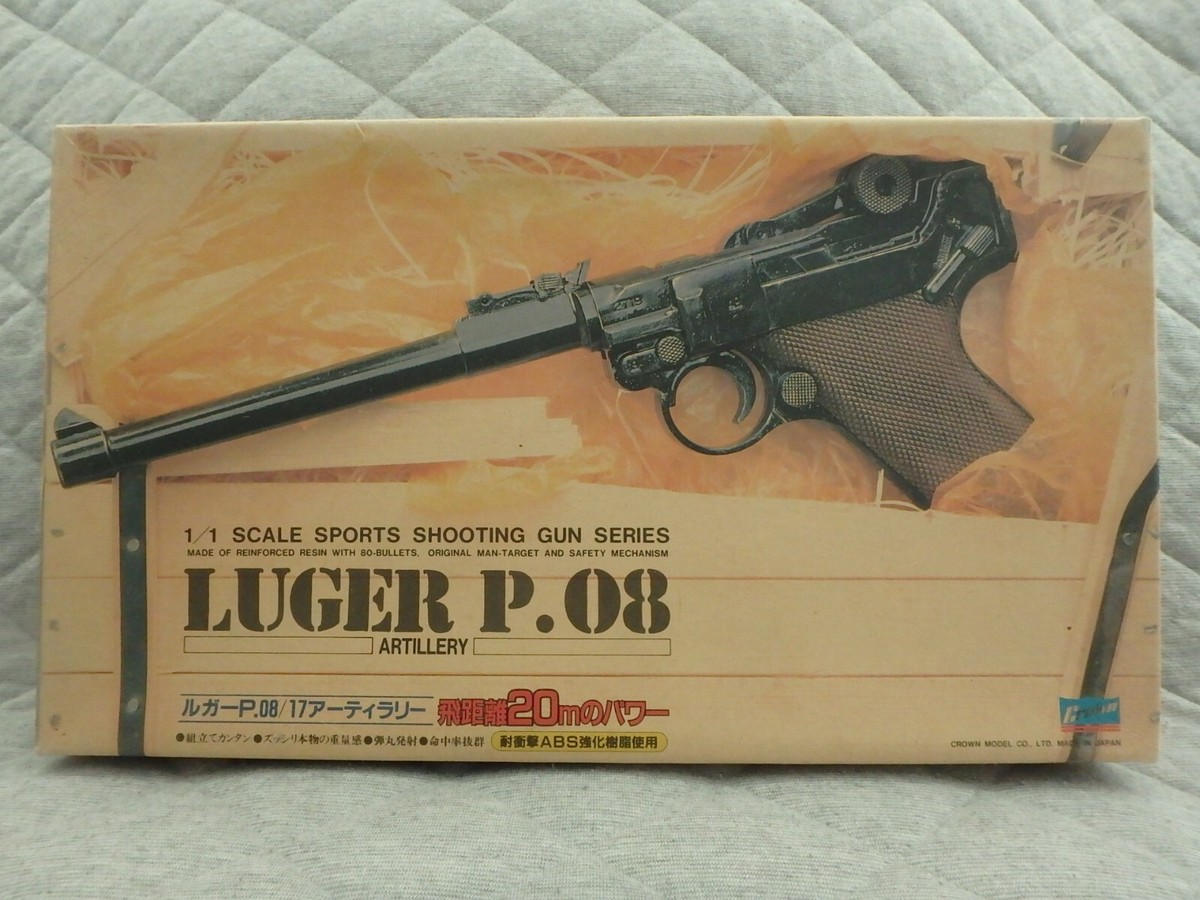 Luger P-08 8 inch Barrel モデルガン 重量感とメッキ仕上げの輝きの存在感。マルシン工業、モデルガン