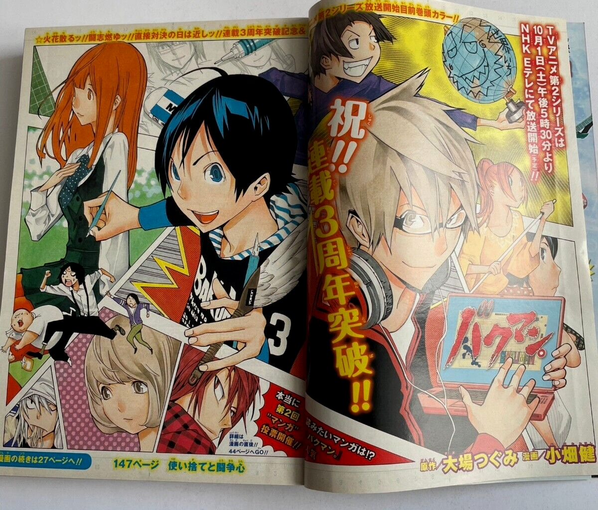 Weekly Shonen Jump 2011 No.41 Bakuman 3rd anniversary Shueisha
