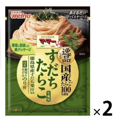 A gem Sudachi cod roe 100% domestic cod roe 1 set (2 pieces)