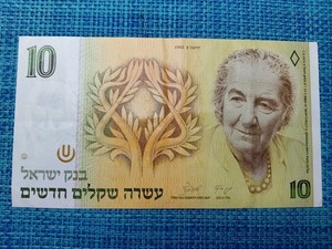 🇮🇱 Israel 10 new sheqalim 1992 P-53a xf banknotes 062426-8