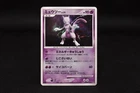 Mewtwo Holo DPBP#181 1st Edition DP4 Moonlit Pursuit Japanese Pokemon Card 2007