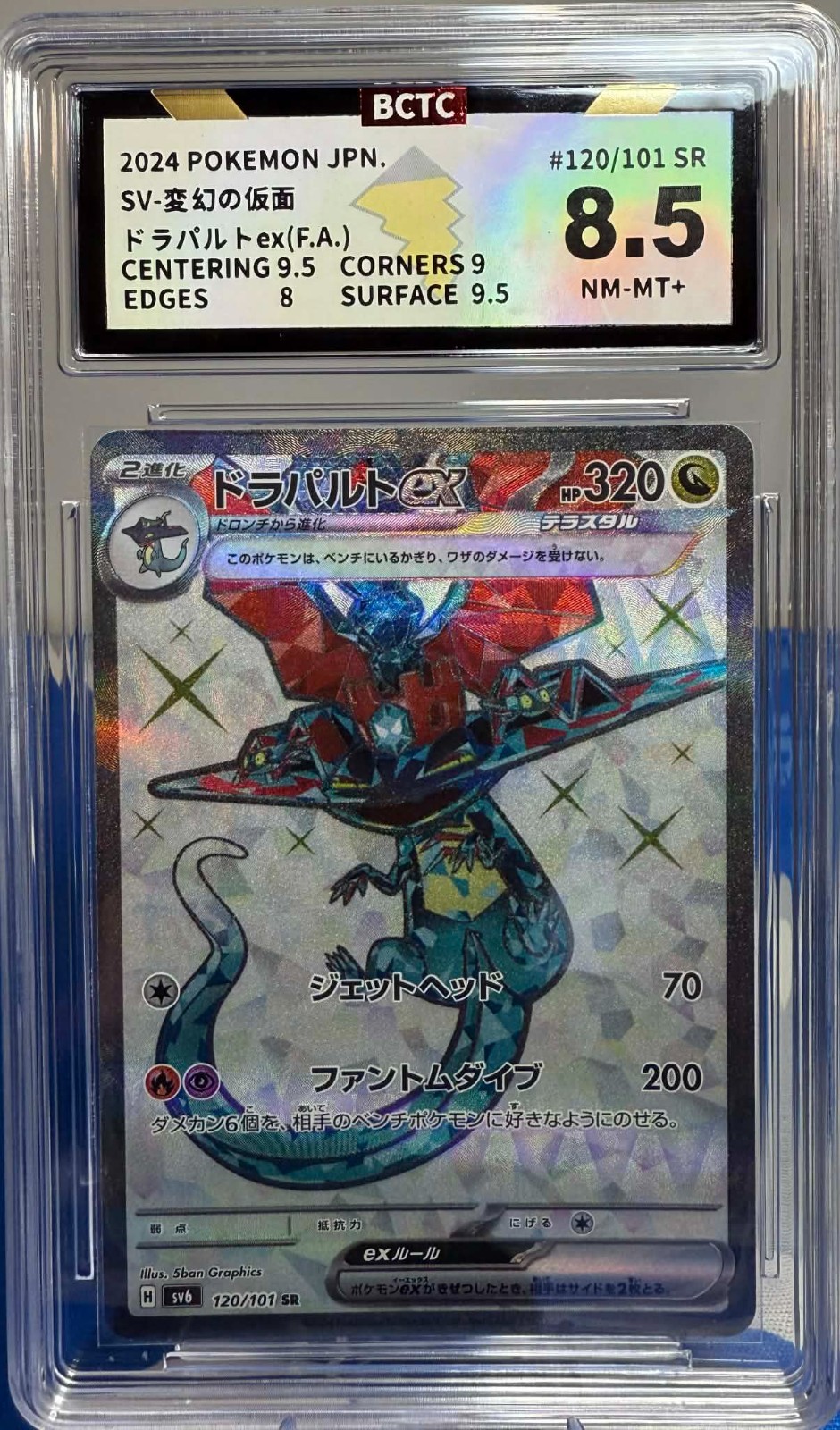 Dragapult Ex 120/101 JPN BCTC 8.5 NM-MT+
