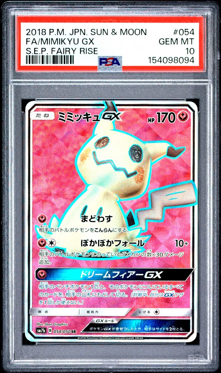Sm7b: Fairy Rise Pokémon TCG Cards for sale | eBay