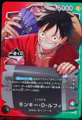 ワンピース カードゲーム Ichiban Kuji OP Card Game Promo Ichiban Kuji Card promo-Luffy BANDAI Japan | eBay