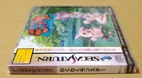 Wakuwaku Monster Sega Saturn Japan CIB NTSC-J Import Retro Rare Edition