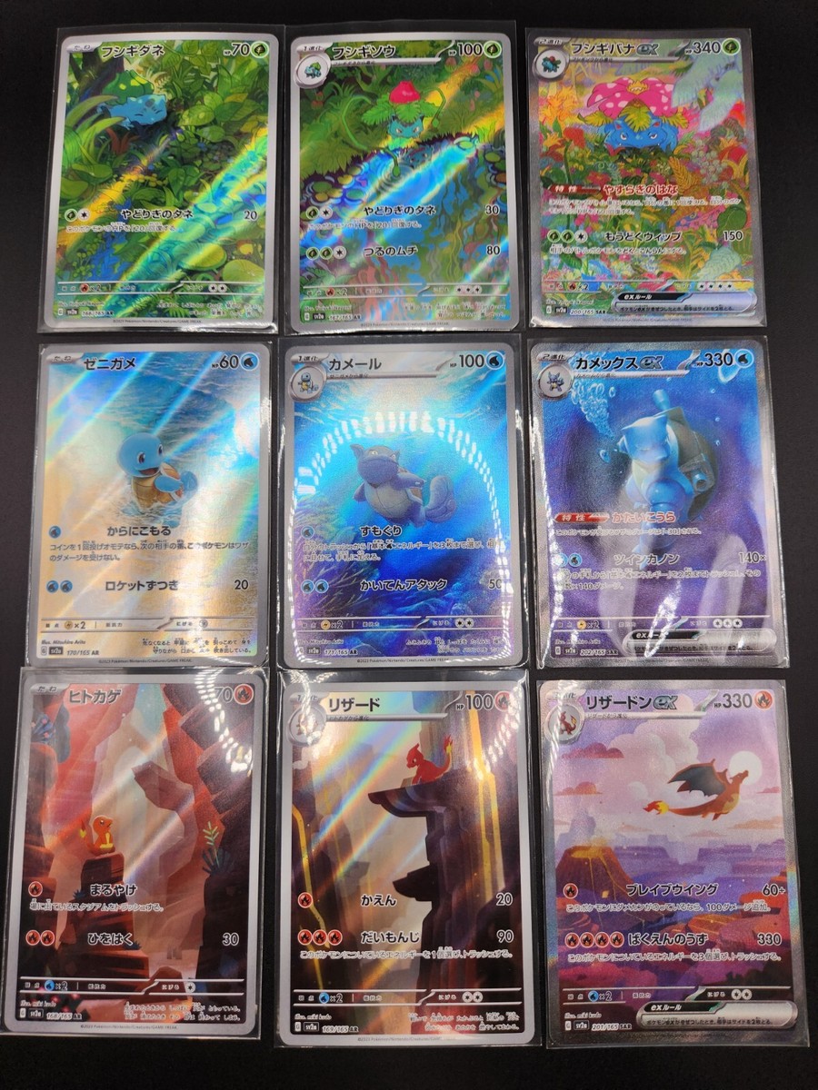 Pokemon 151 Charizard ex 201/165 Blastoise Venusaur SAR AR9 set