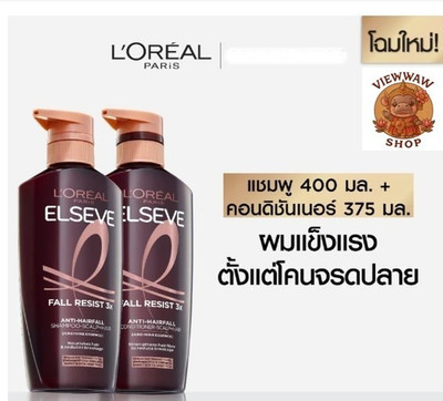 2x L'Oréal Paris Elseve Fall Resist 3X Anti Hairfall Shampoo + Conditioner