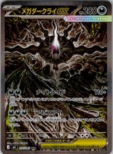 Mega Darkrai ex #114 Prices | Pokemon Japanese Abyss Eye | Pokemon