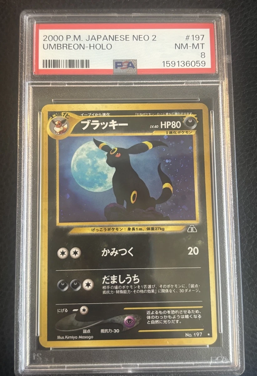 Umbreon