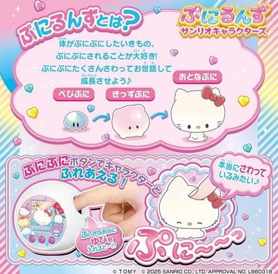 Punirunes Sanrio Characters Interactive Puni Puni Touch LCD Toy