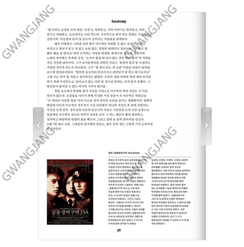 Actor Byung-Hun Lee Photobook Korean Actorology Fun Art illustration Kpop Movie - Picture 2 of 6