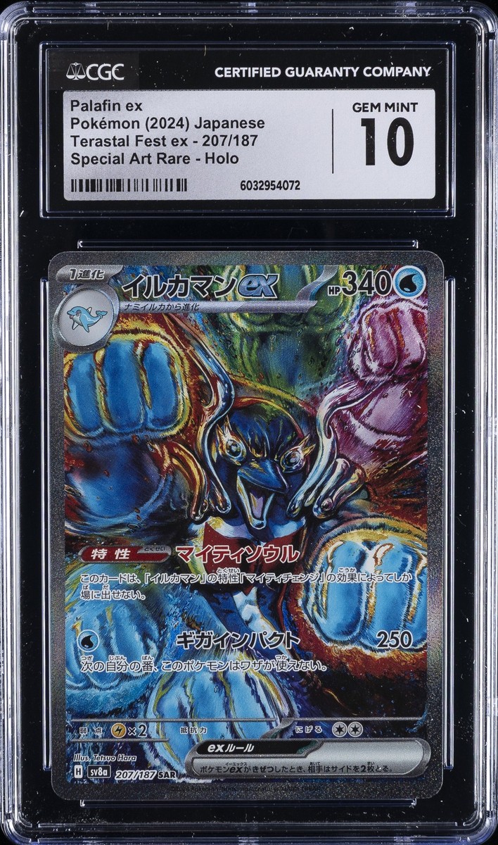 2024 POKEMON #207/187 PALAFIN EX CGC 10 GEM MINT | eBay