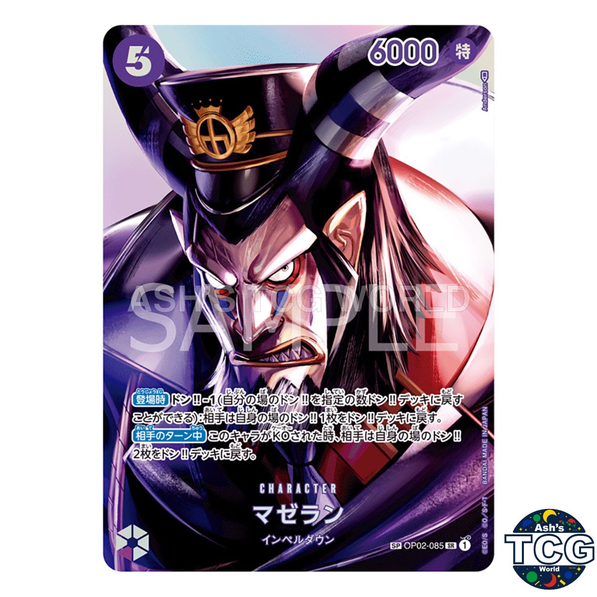 Magellan SP OP02-085 Parallel KINGDOMS OF INTRIGUE One Piece Card Game Japanese