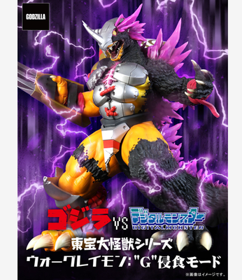 PLEX Toho Dikaiju series WarGreymon: 