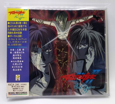 1995 King Records Japan CD Audio Tekkaman Blade II 2 See You Original Soundtrack