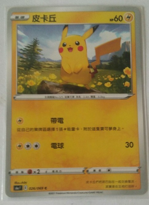 Pokemon Chinese Card S6a Eevee Heroes Pikachu 026/069 S6a Pokemon Chinese Card S6a Eevee Heroes Pikachu 026/069 S6a