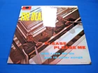 The Beatles * PLEASE PLEASE ME * Original 1968 Y/B UK 'Stereo' LP 'NEAR MINT'