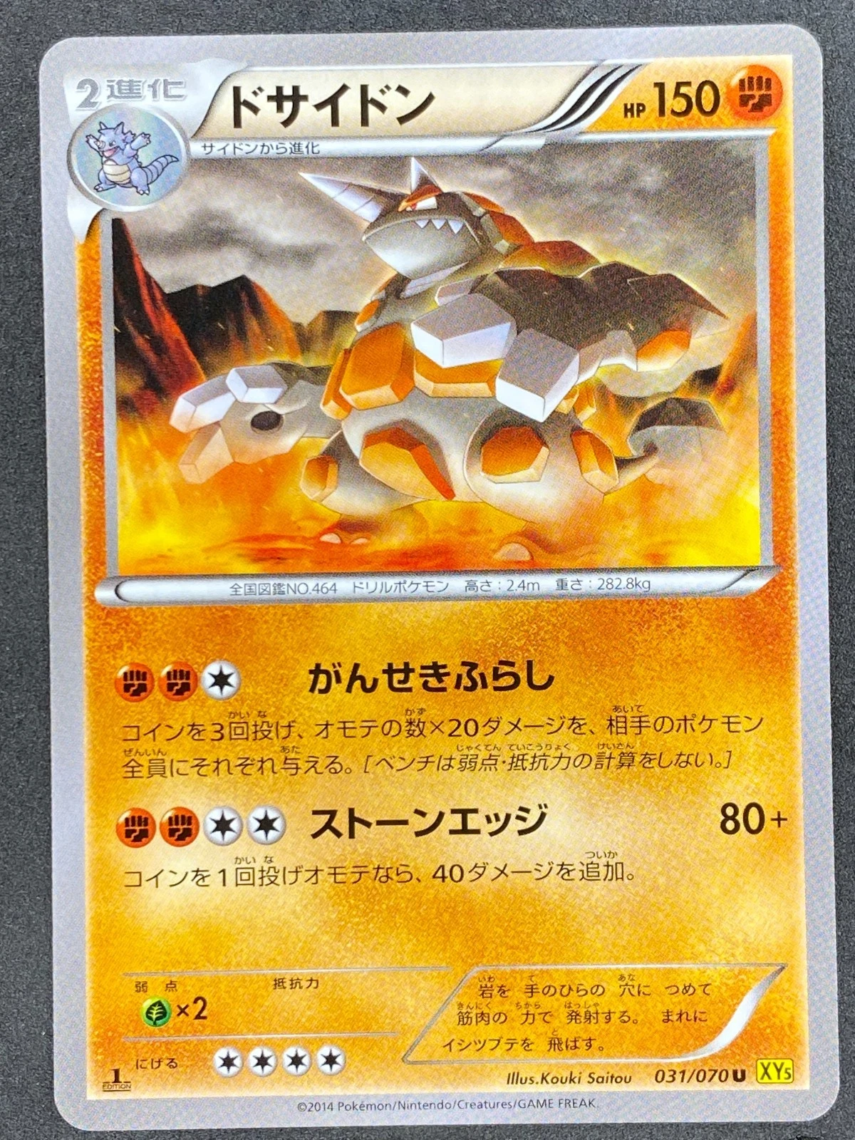 Pokémon Japanese Rhyperior 031/070 XY5 Gaia Volcano 1st Edition NM