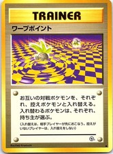 Warp Point Common Gym Challenge Pokemon Japanese Near Mint