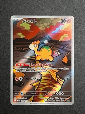 Numel/ Camaub m2a 198 Illustration Art Rare Mega Dream ex Pokemon Japanese NM