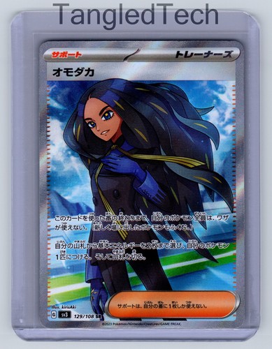 Pokemon Geeta 129/108 SR SV3 Ruler of the Black Flame Japanese Full Art NM