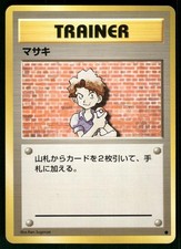 1996 Lightly Played Pokemon Bill Base Set Japanese