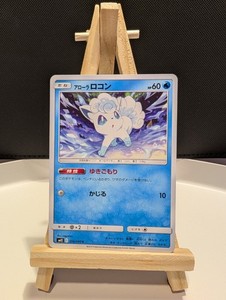 Alolan Vulpix Common 016/095 Alter Genesis Near Mint