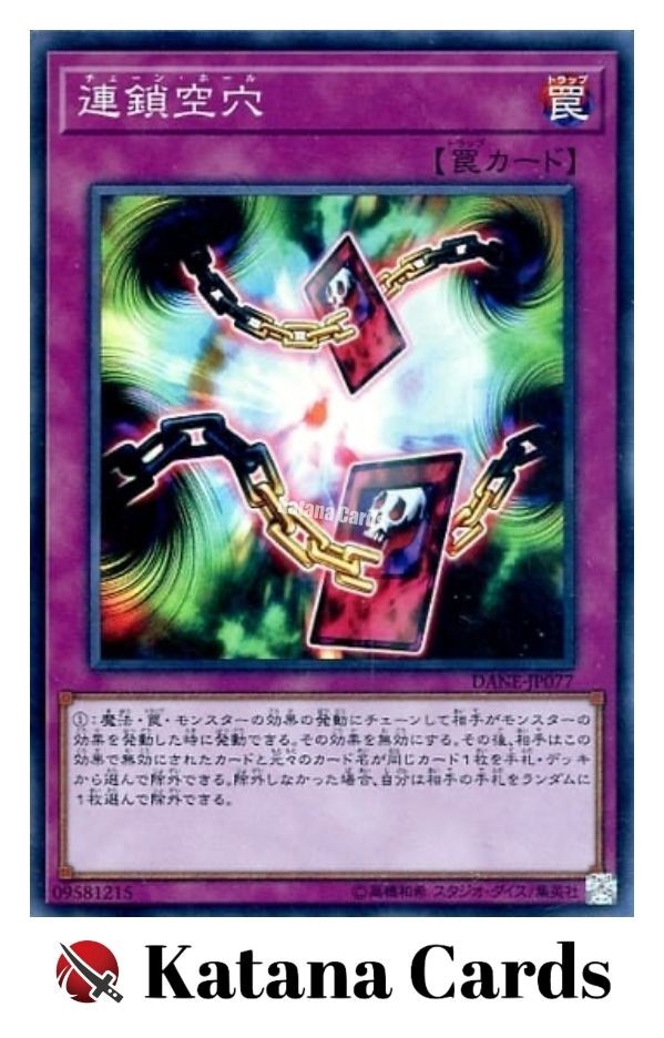 Yugioh Cards | Chain Hole Super Rare | DANE-JP077 Japanese | eBay