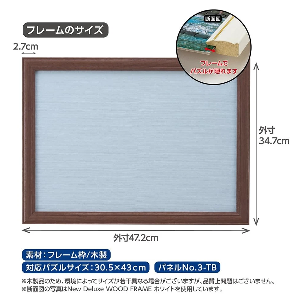 Marco de rompecabezas de madera nuevo DX madera marrón (30,5x43 cm) panel NO.3-TB autocubierta UV Foto 2 de 2